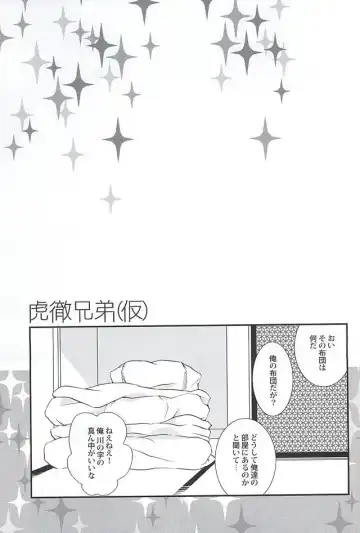 [Shiho] Kotetsu Kyoudai Fhentai - Page 24