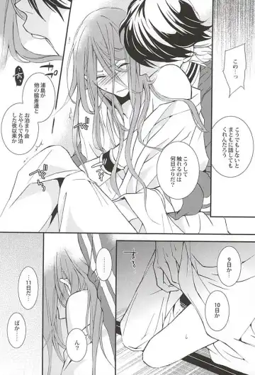 [Shiho] Kotetsu Kyoudai Fhentai - Page 27