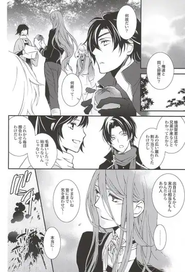 [Shiho] Kotetsu Kyoudai Fhentai - Page 5