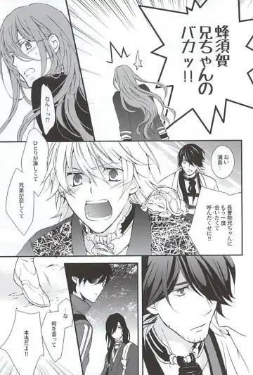 [Shiho] Kotetsu Kyoudai Fhentai - Page 8