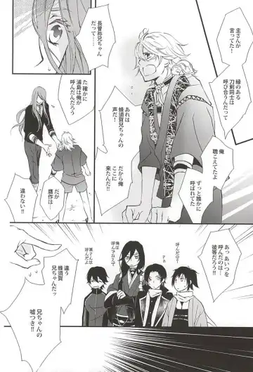 [Shiho] Kotetsu Kyoudai Fhentai - Page 9