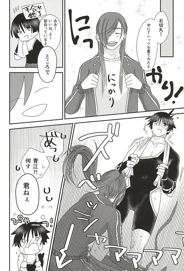 [Hiromiya] Kimi ga Sonna Kakko Shiteru no ga Warui! Fhentai - Page 14