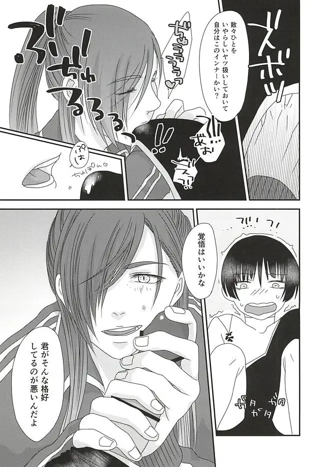 [Hiromiya] Kimi ga Sonna Kakko Shiteru no ga Warui! Fhentai - Page 15