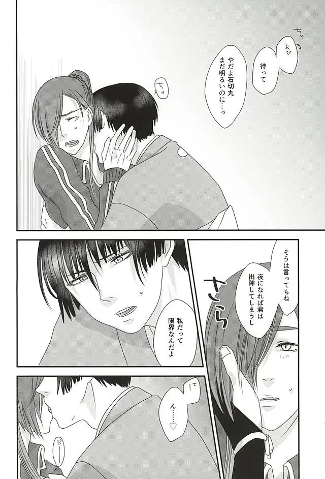 [Hiromiya] Kimi ga Sonna Kakko Shiteru no ga Warui! Fhentai - Page 2