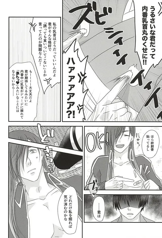 [Hiromiya] Kimi ga Sonna Kakko Shiteru no ga Warui! Fhentai - Page 4