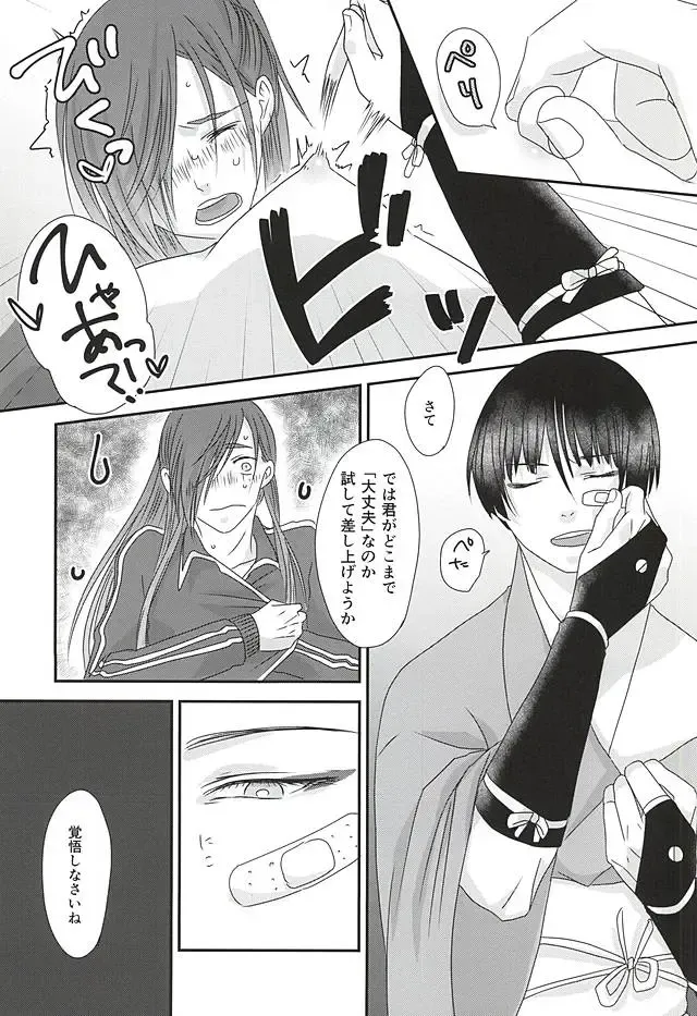 [Hiromiya] Kimi ga Sonna Kakko Shiteru no ga Warui! Fhentai - Page 5