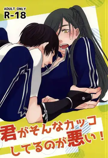 Read [Hiromiya] Kimi ga Sonna Kakko Shiteru no ga Warui! - Fhentai