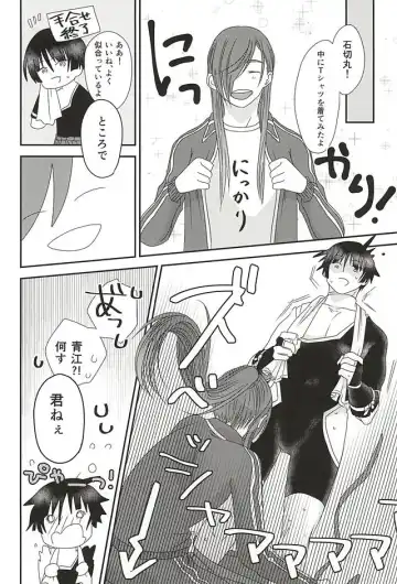 [Hiromiya] Kimi ga Sonna Kakko Shiteru no ga Warui! Fhentai - Page 14