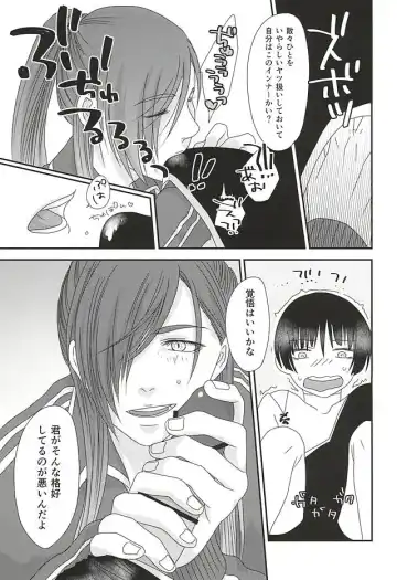 [Hiromiya] Kimi ga Sonna Kakko Shiteru no ga Warui! Fhentai - Page 15