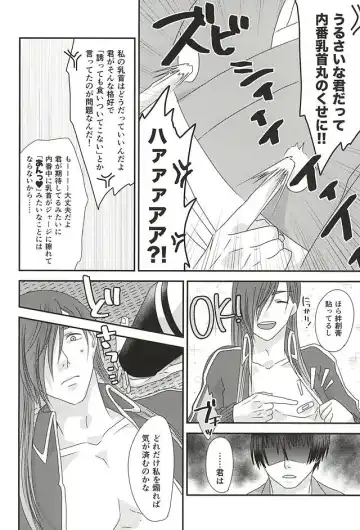 [Hiromiya] Kimi ga Sonna Kakko Shiteru no ga Warui! Fhentai - Page 4