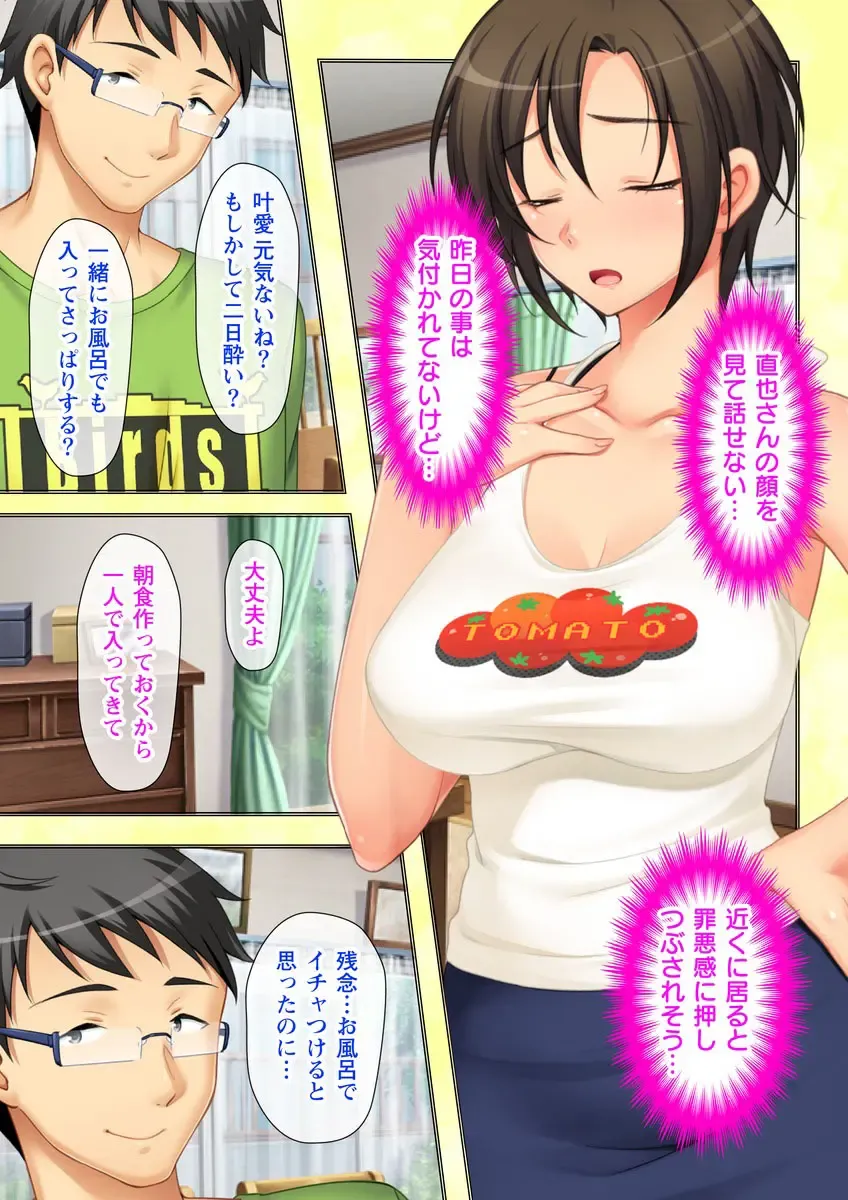 Tsuma no Biniku o Masaguru Chichi no Futoi Yubi Fhentai - Page 20