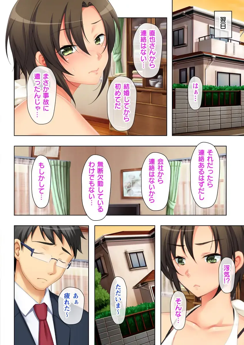 Tsuma no Biniku o Masaguru Chichi no Futoi Yubi Fhentai - Page 39