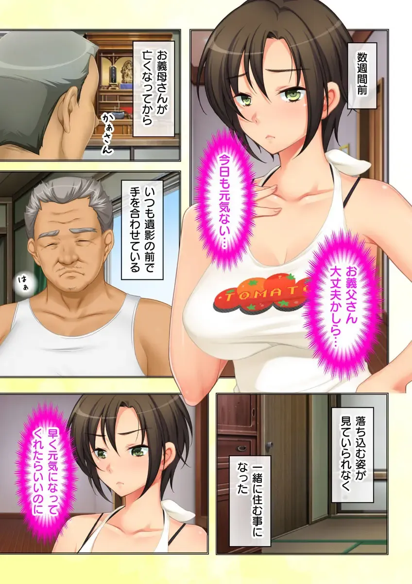 Tsuma no Biniku o Masaguru Chichi no Futoi Yubi Fhentai - Page 4