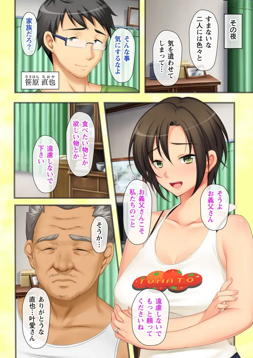 Tsuma no Biniku o Masaguru Chichi no Futoi Yubi Fhentai - Page 5