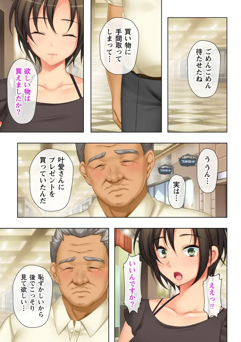 Tsuma no Biniku o Masaguru Chichi no Futoi Yubi Fhentai - Page 54