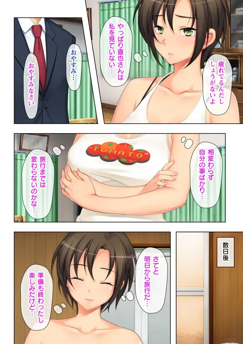 Tsuma no Biniku o Masaguru Chichi no Futoi Yubi Fhentai - Page 75