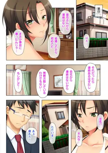 Tsuma no Biniku o Masaguru Chichi no Futoi Yubi Fhentai - Page 39