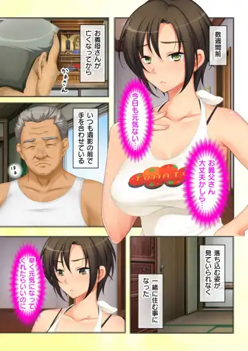 Tsuma no Biniku o Masaguru Chichi no Futoi Yubi Fhentai - Page 4