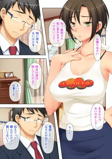 Tsuma no Biniku o Masaguru Chichi no Futoi Yubi Fhentai - Page 40