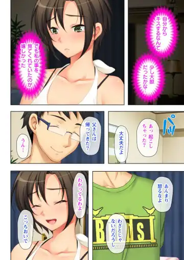 Tsuma no Biniku o Masaguru Chichi no Futoi Yubi Fhentai - Page 45