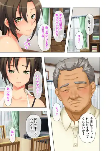 Tsuma no Biniku o Masaguru Chichi no Futoi Yubi Fhentai - Page 52