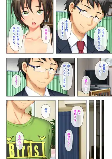 Tsuma no Biniku o Masaguru Chichi no Futoi Yubi Fhentai - Page 57