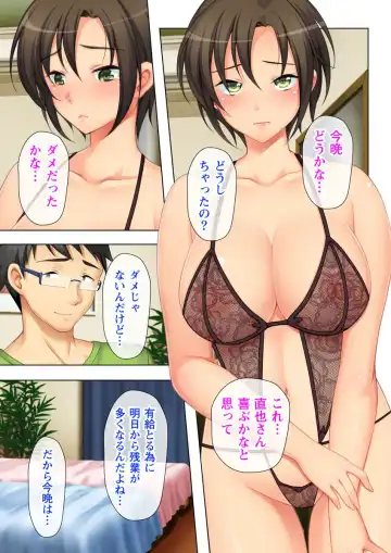 Tsuma no Biniku o Masaguru Chichi no Futoi Yubi Fhentai - Page 58