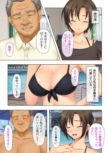 Tsuma no Biniku o Masaguru Chichi no Futoi Yubi Fhentai - Page 70