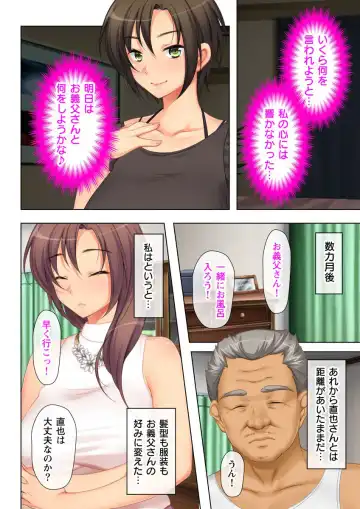 Tsuma no Biniku o Masaguru Chichi no Futoi Yubi Fhentai - Page 87