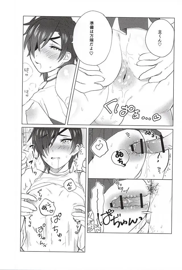 [Yatsume] Ai no Medicine Fhentai - Page 11
