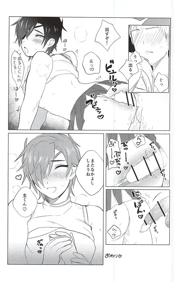 [Yatsume] Ai no Medicine Fhentai - Page 14