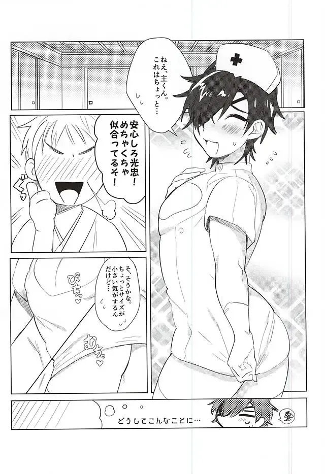 [Yatsume] Ai no Medicine Fhentai - Page 2