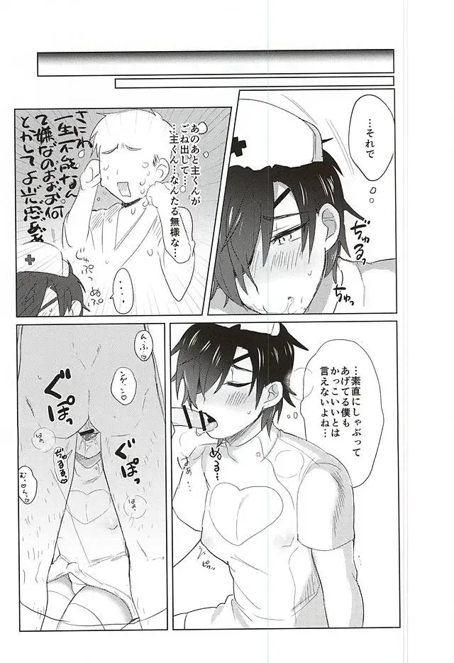 [Yatsume] Ai no Medicine Fhentai - Page 4