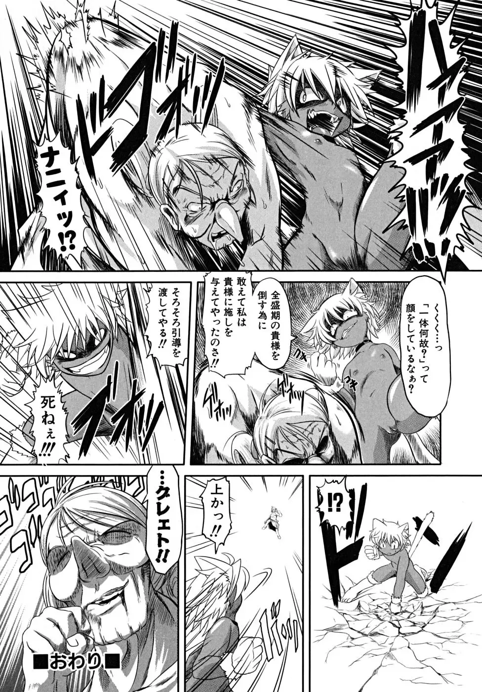 [Takura Mahiro] Takuramakan Tenrankai - Taklamakan Exhibition Fhentai - Page 106