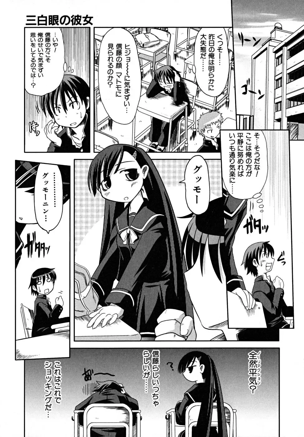 [Takura Mahiro] Takuramakan Tenrankai - Taklamakan Exhibition Fhentai - Page 111