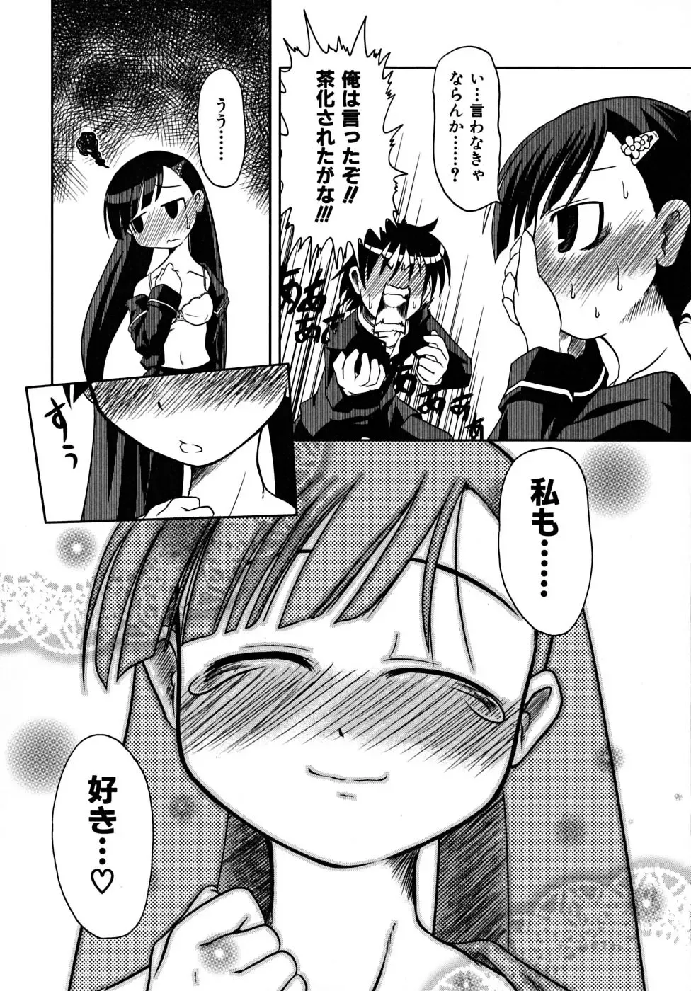 [Takura Mahiro] Takuramakan Tenrankai - Taklamakan Exhibition Fhentai - Page 117