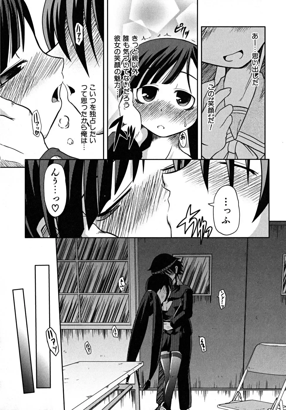 [Takura Mahiro] Takuramakan Tenrankai - Taklamakan Exhibition Fhentai - Page 118