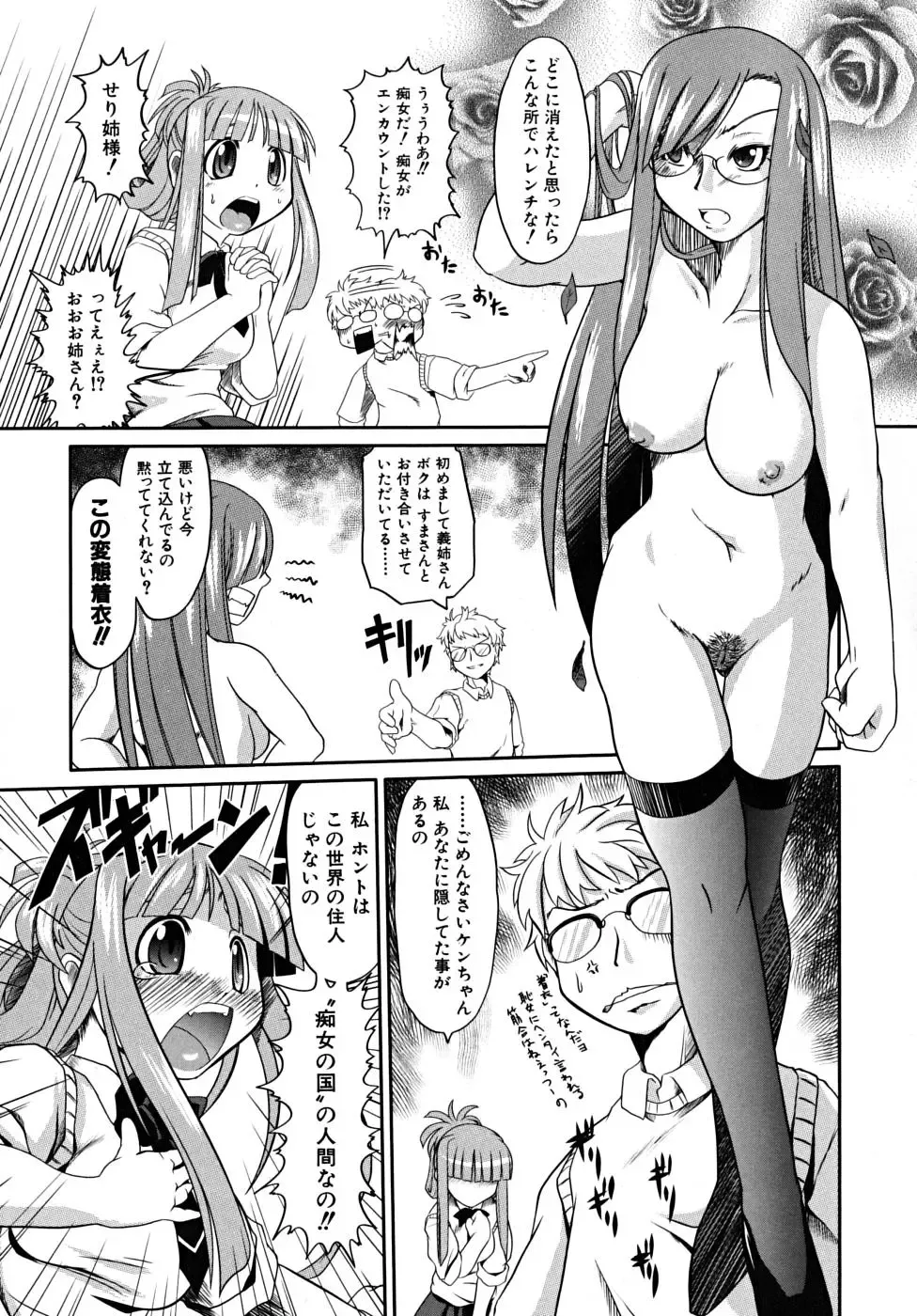 [Takura Mahiro] Takuramakan Tenrankai - Taklamakan Exhibition Fhentai - Page 12