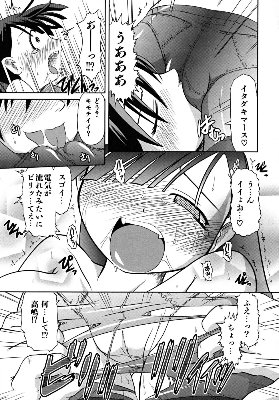 [Takura Mahiro] Takuramakan Tenrankai - Taklamakan Exhibition Fhentai - Page 121