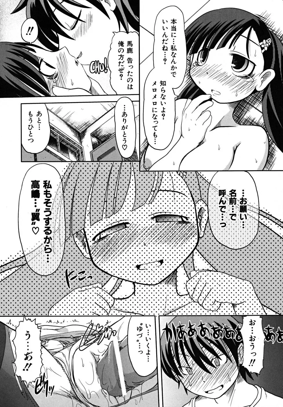 [Takura Mahiro] Takuramakan Tenrankai - Taklamakan Exhibition Fhentai - Page 124