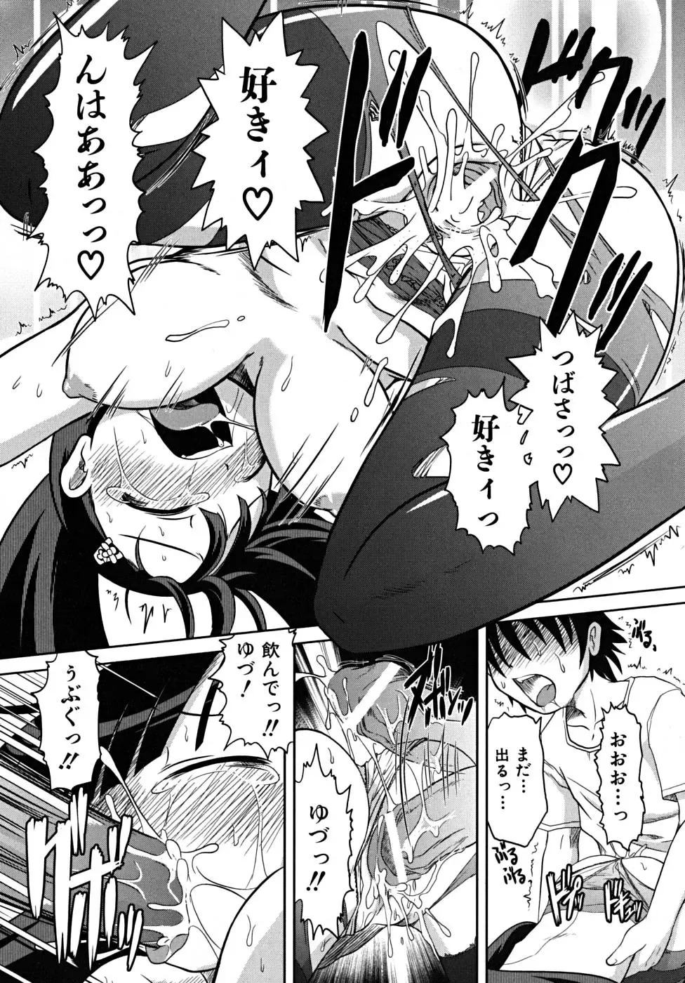 [Takura Mahiro] Takuramakan Tenrankai - Taklamakan Exhibition Fhentai - Page 128