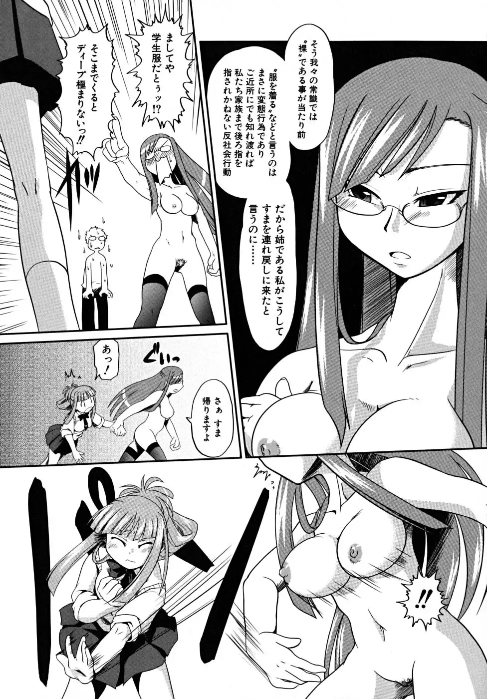 [Takura Mahiro] Takuramakan Tenrankai - Taklamakan Exhibition Fhentai - Page 13