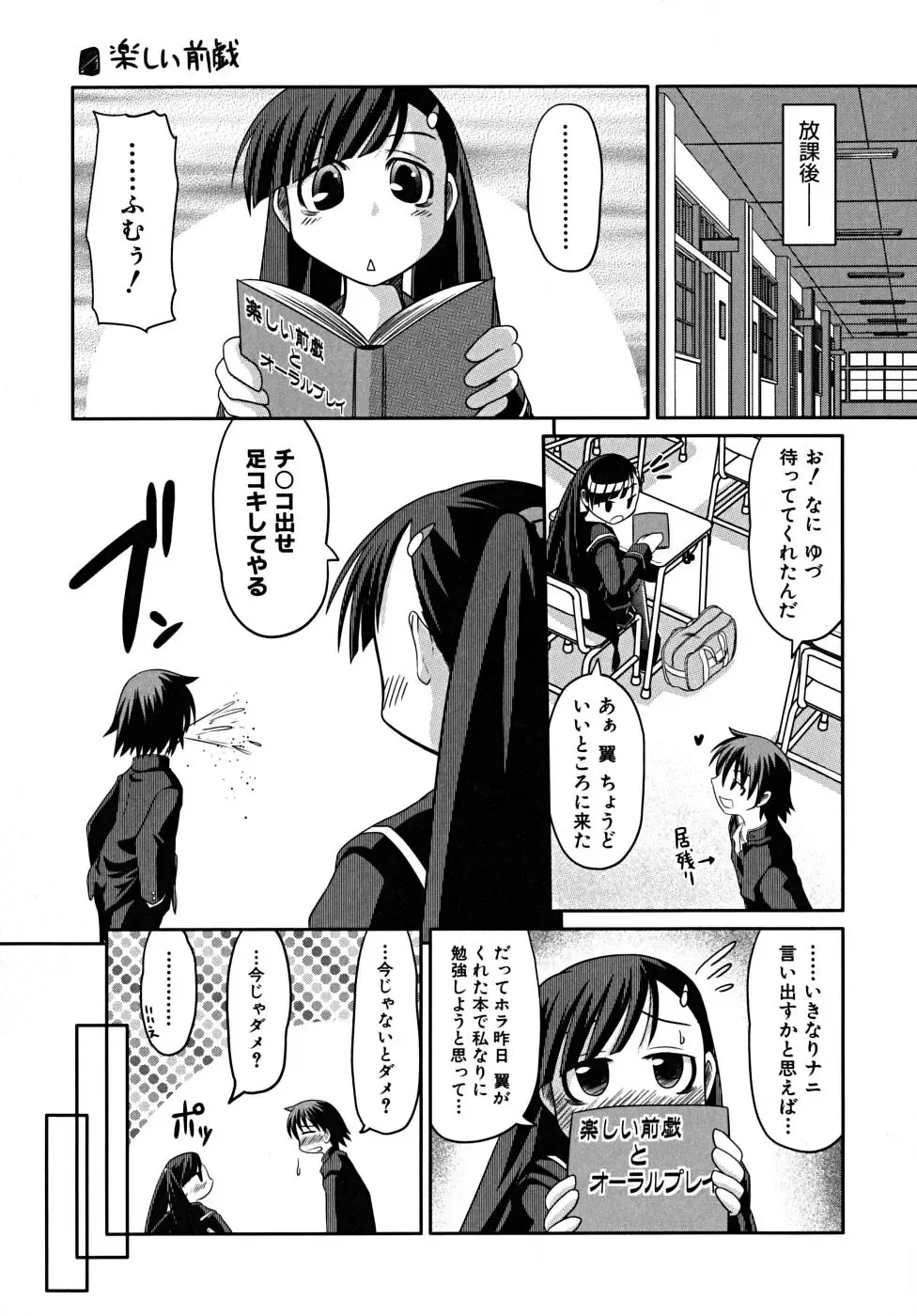 [Takura Mahiro] Takuramakan Tenrankai - Taklamakan Exhibition Fhentai - Page 131