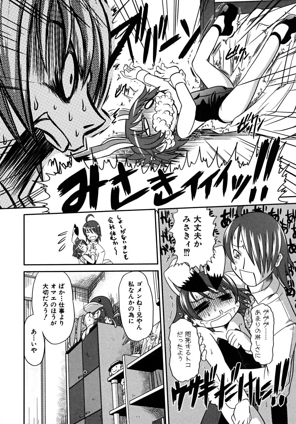 [Takura Mahiro] Takuramakan Tenrankai - Taklamakan Exhibition Fhentai - Page 142