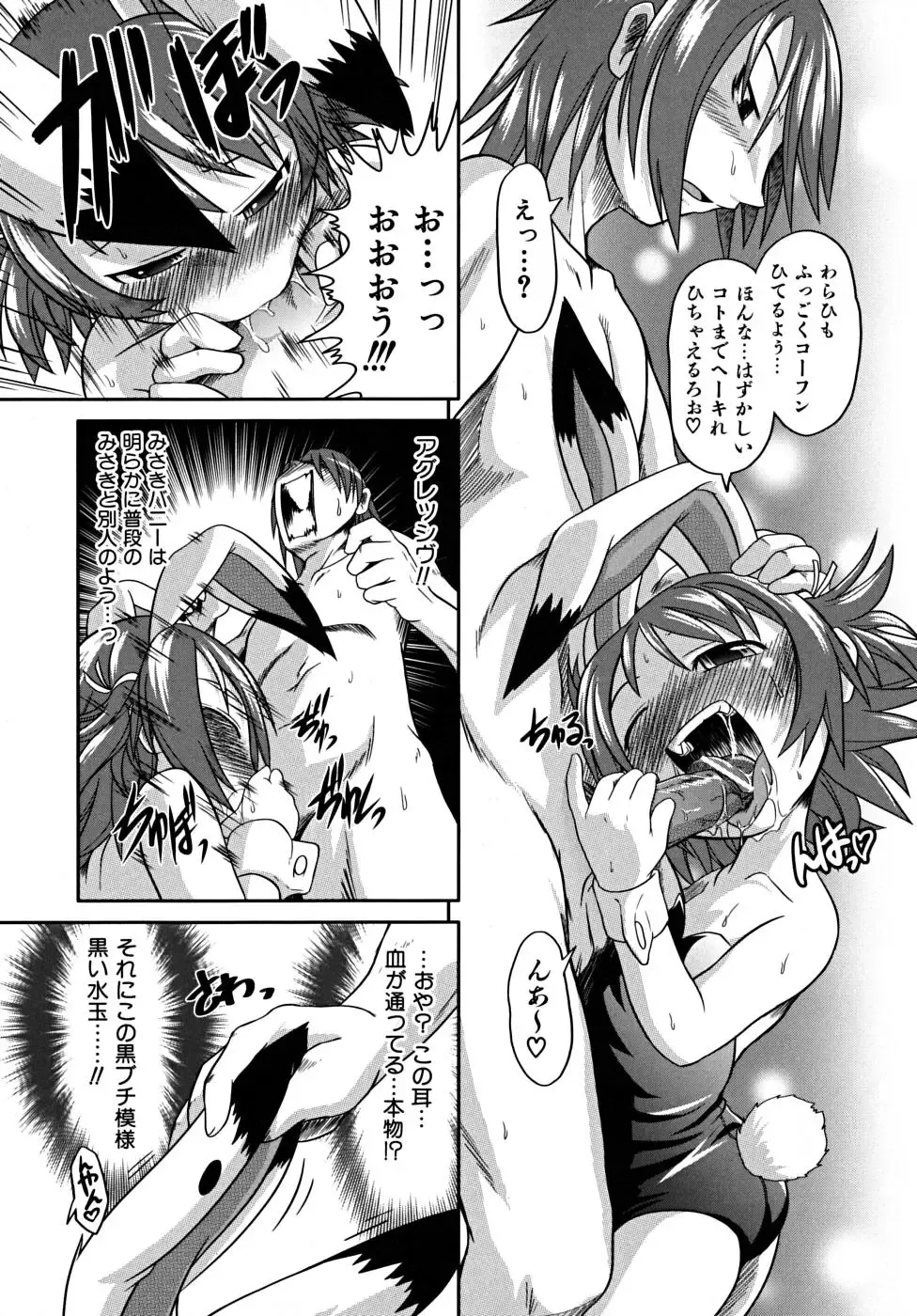 [Takura Mahiro] Takuramakan Tenrankai - Taklamakan Exhibition Fhentai - Page 148