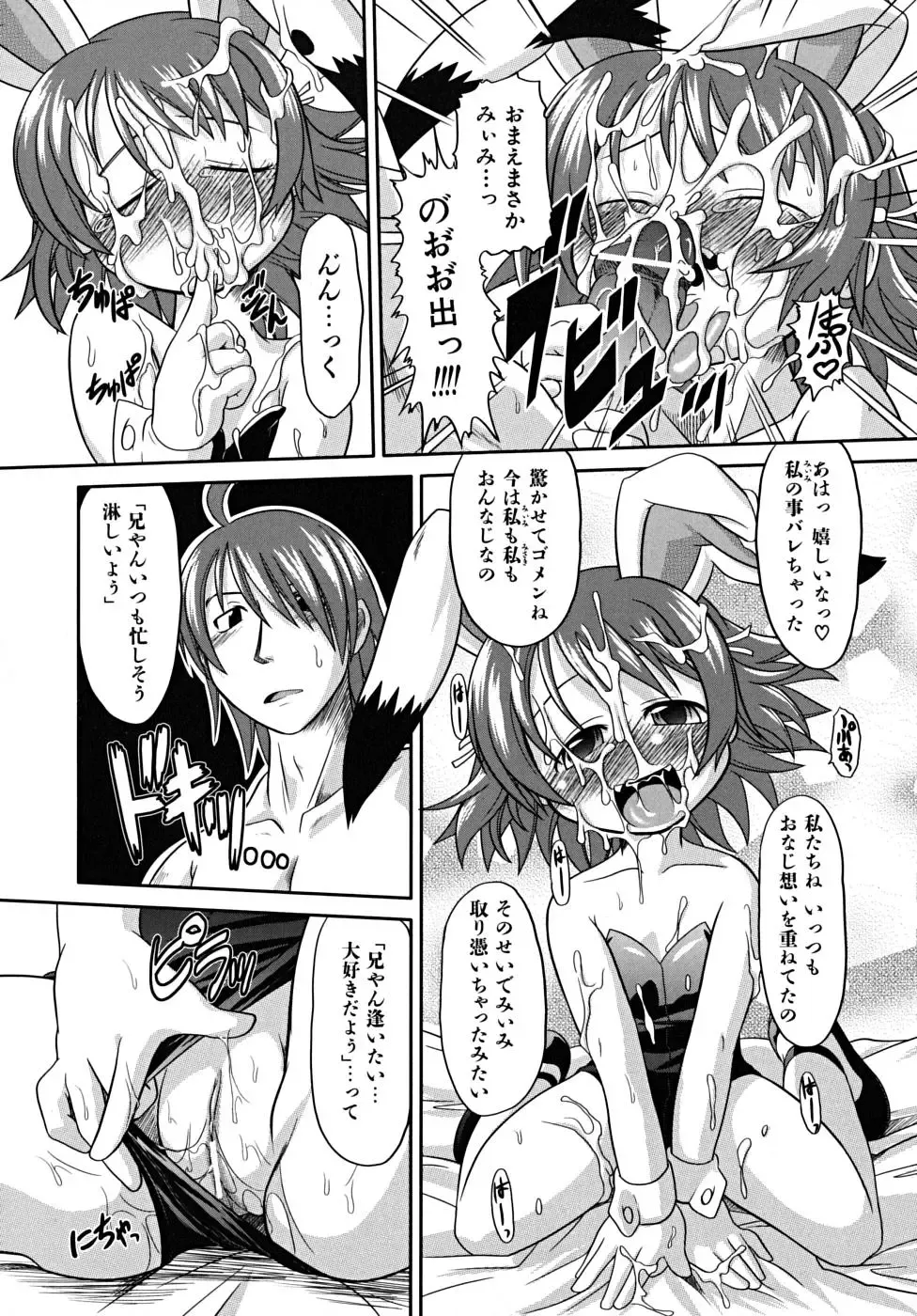 [Takura Mahiro] Takuramakan Tenrankai - Taklamakan Exhibition Fhentai - Page 149