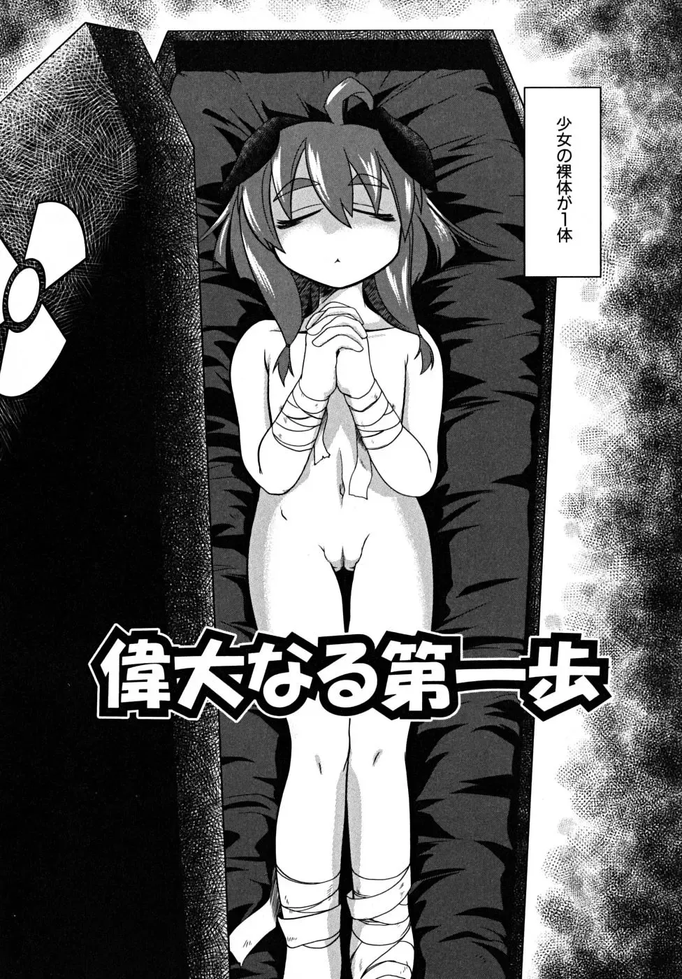 [Takura Mahiro] Takuramakan Tenrankai - Taklamakan Exhibition Fhentai - Page 162