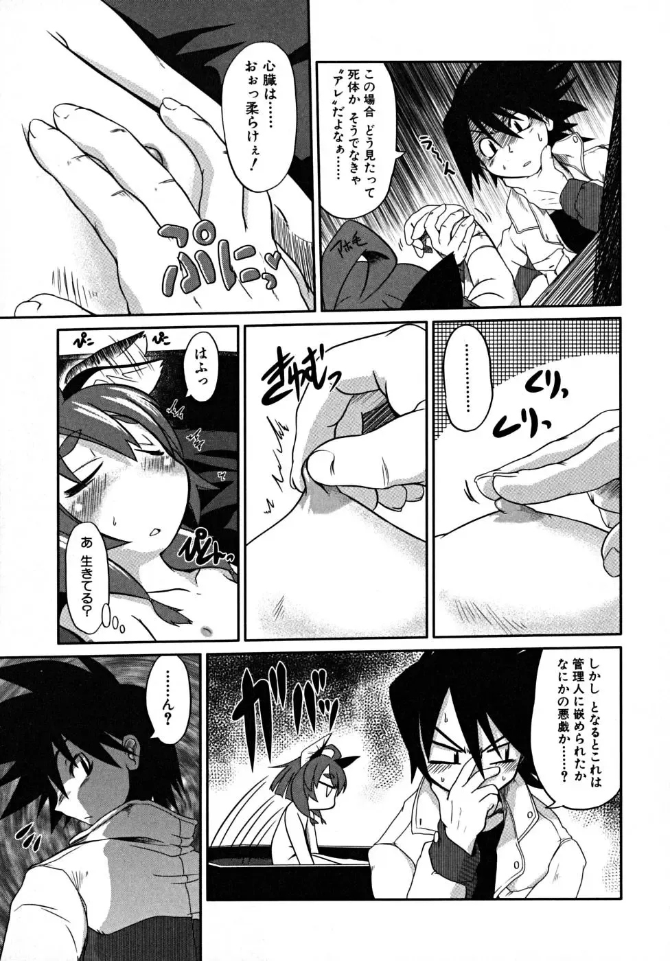 [Takura Mahiro] Takuramakan Tenrankai - Taklamakan Exhibition Fhentai - Page 163