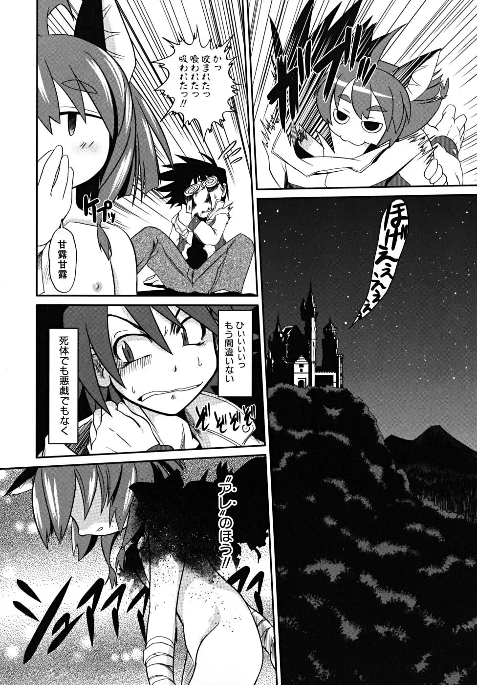 [Takura Mahiro] Takuramakan Tenrankai - Taklamakan Exhibition Fhentai - Page 164