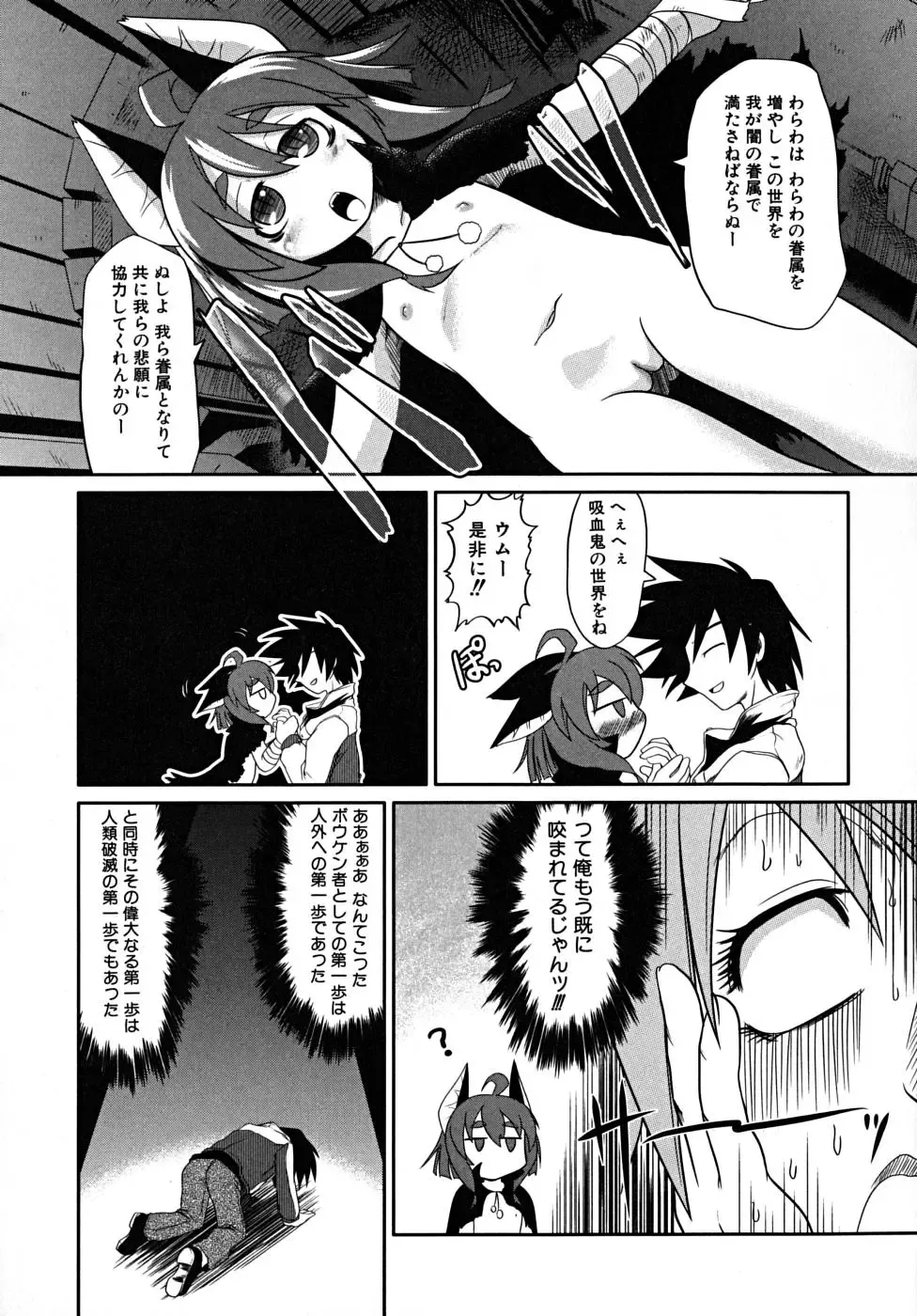 [Takura Mahiro] Takuramakan Tenrankai - Taklamakan Exhibition Fhentai - Page 167